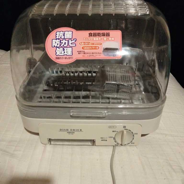 YAMAZEN 山善 ヤマゼン 食器乾燥機DISH DRIER プラモデル 食器乾燥機