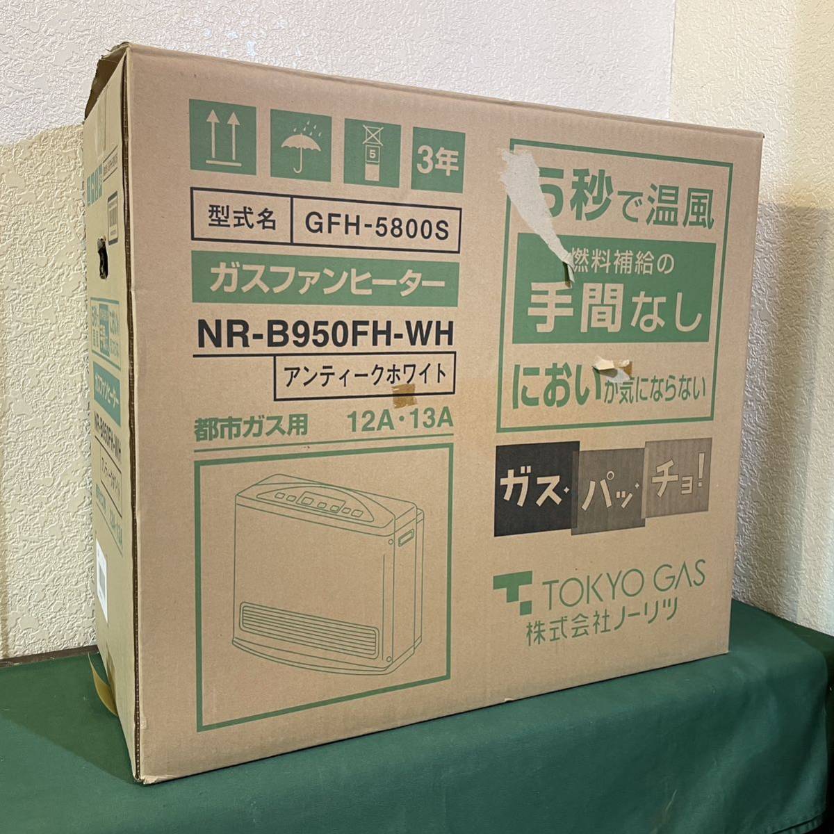 ノーリツ ガスファンヒーター GFH-5800S ガスファンヒーター ノーリツ