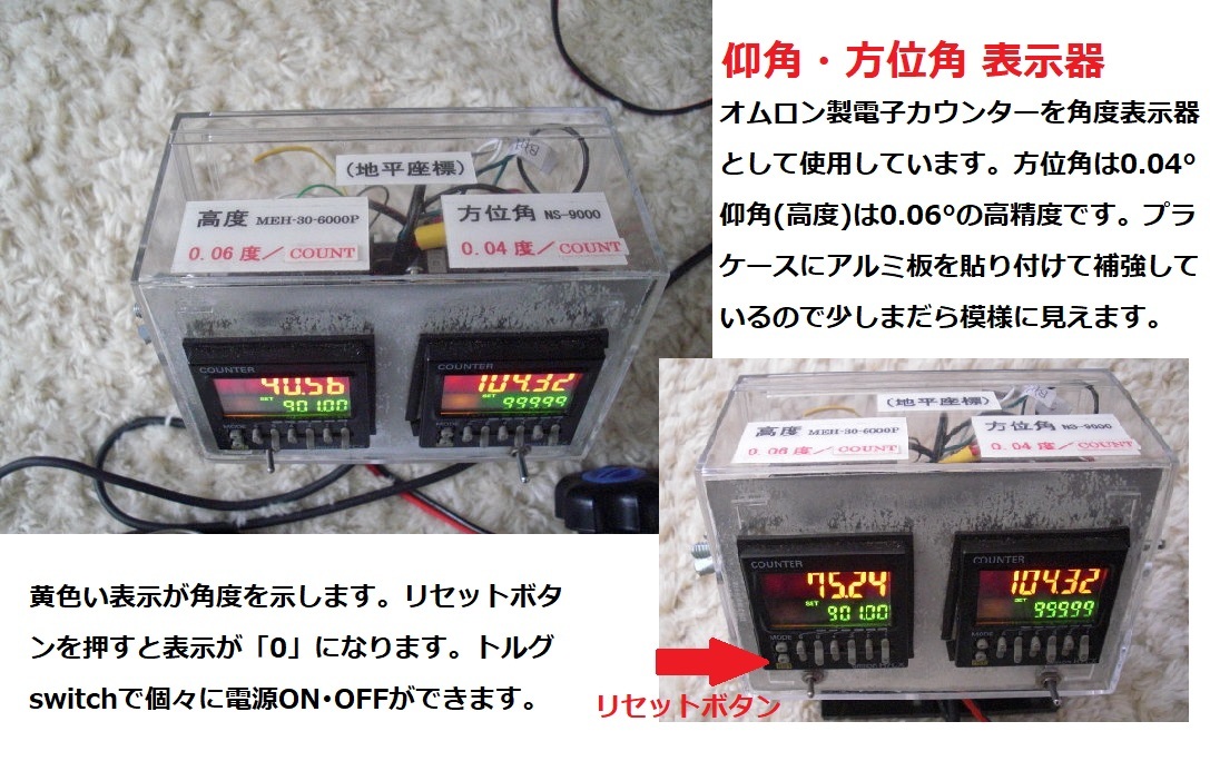 天体用 高精度ロータリーエンコーダ(角度表示装置) 既製&自作構成品(中古) | ミカサ株式会社 高精度角度エンコーダー デジタル角度センサー 角度校正用自己校正型高精度ロータリエンコーダ「SET-HD100」 光学式ロータリーエンコーダ用のディスクやスケールの製造