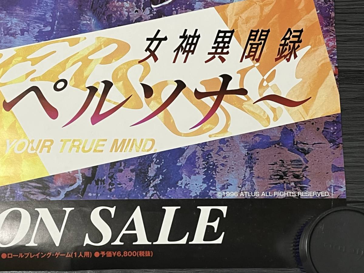 ☆ PS 1996年 女神異聞録ペルソナ 販促用非売品 B2サイズ ポスター
