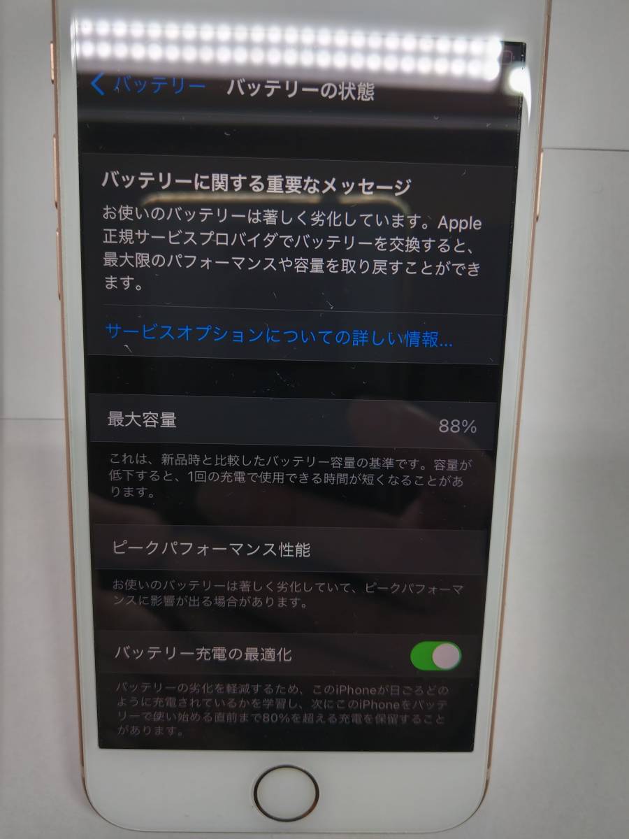 ◇美品 バッテリ-88% iPhone8 64GB ゴールド SIMロック解除済 免責無し