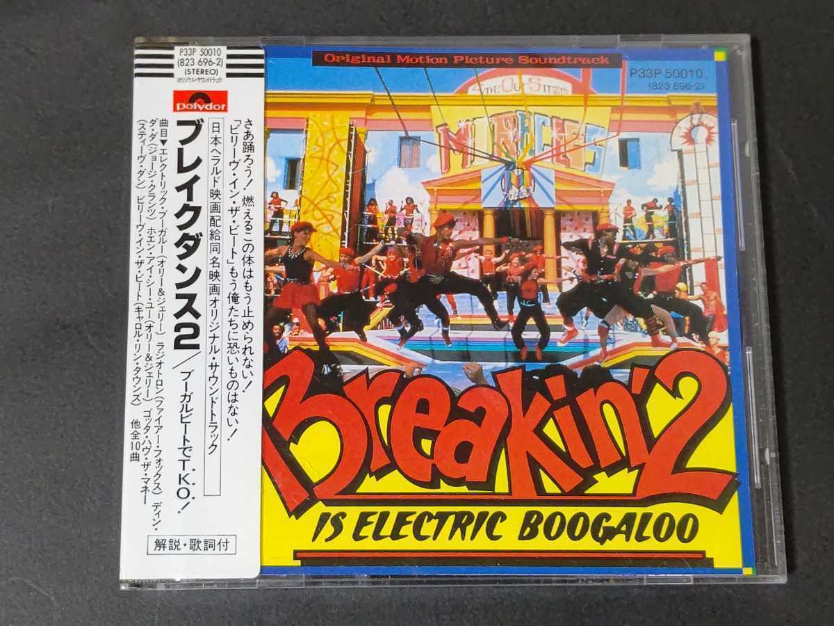 新作入荷，限定セール 旧規格 シール帯 ブレイクダンス2/ブーガルビート T.K.O. 85年初版 3300円帯 W.GERMANY 全面蒸着銀圏盤 税表記なし(ミュージカル)｜売買されたオークション情報、yahooの商品情報をアーカイブ公開 - ミュージカル