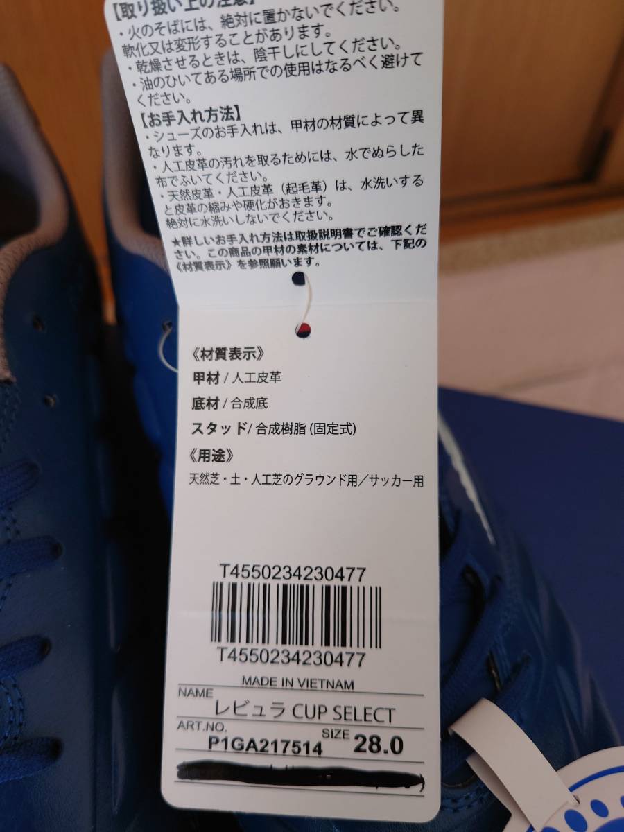 サッカー日本代表 吉田麻也選手 直筆サイン入りスパイク レビュラ 28.0
