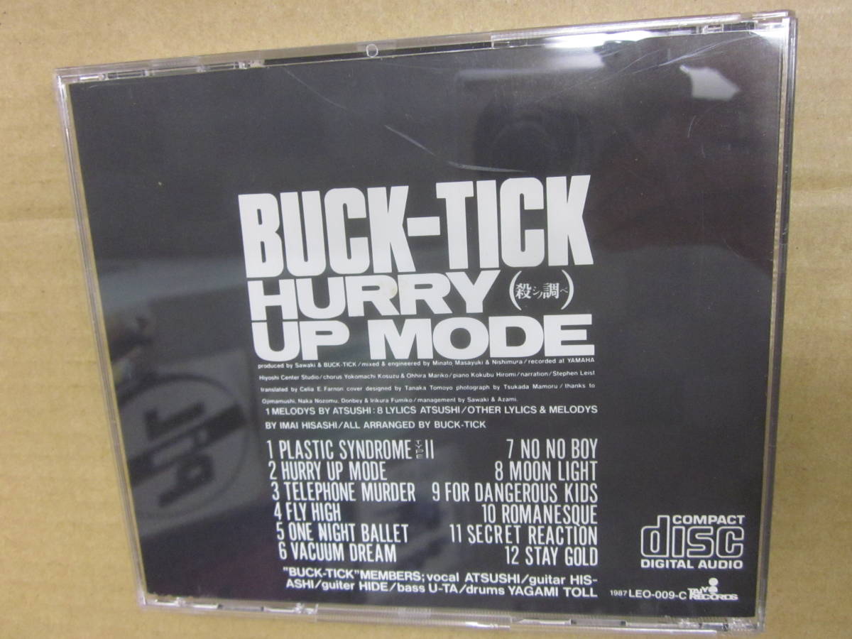 BUCK-TICK インディーズ盤CD 太陽 バクチク