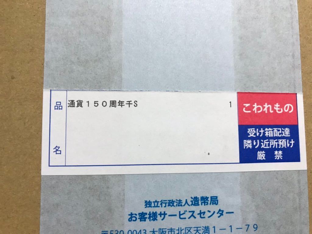 近代通貨制度150周年記念 公式通販 千円銀貨幣プルーフ貨幣セット 近代通貨制度150周年記念千円銀貨幣 千円銀貨幣 千円 | 切手・趣味の通信販売｜スタマガネット 純銀 未開封、完全未使用品 プルーフ 銀貨 東京 千円銀貨幣セット 近代通貨制度150周年記念千円銀貨幣プルーフ貨幣セット プルーフ貨幣