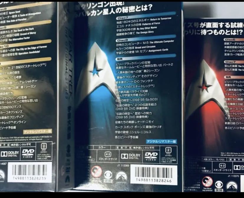 めい様　ご確認ページです スタートレック宇宙大作戦 1.2.3 DVDBOXSK-II スタートレック宇宙大作戦1
