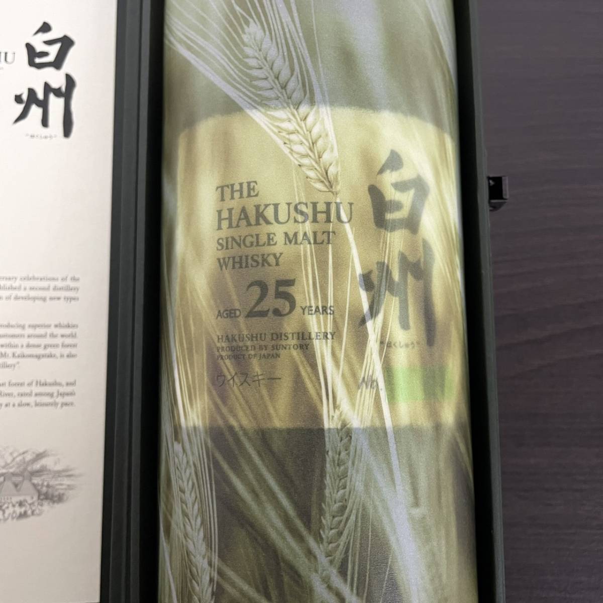サントリー SUNTORY シングルモルト ウイスキー 白州 25年 700ml 43