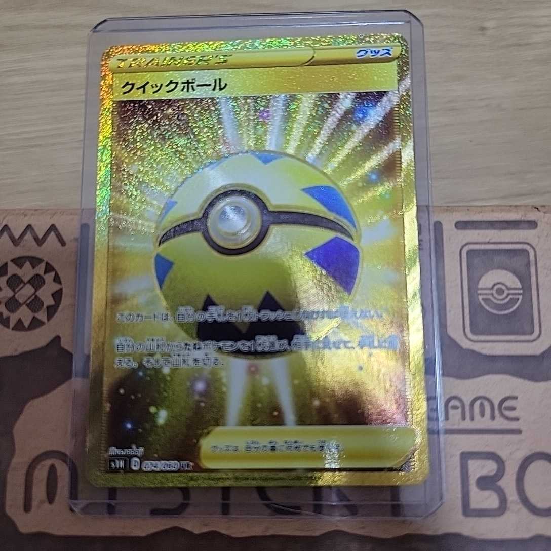 UR クイックボール ㅤ ポケモンカード | 公式通販 - S1H ポケモンカードクイックボール クイックボールUR{074&frasl;060} 状態Bクイックボール[UR](S1H-074&frasl;060) 美品 ポケモンカードゲーム,特価 ポケカクイックボールURS1H 074&frasl;060ポケモンカードゲーム クイックボールUR