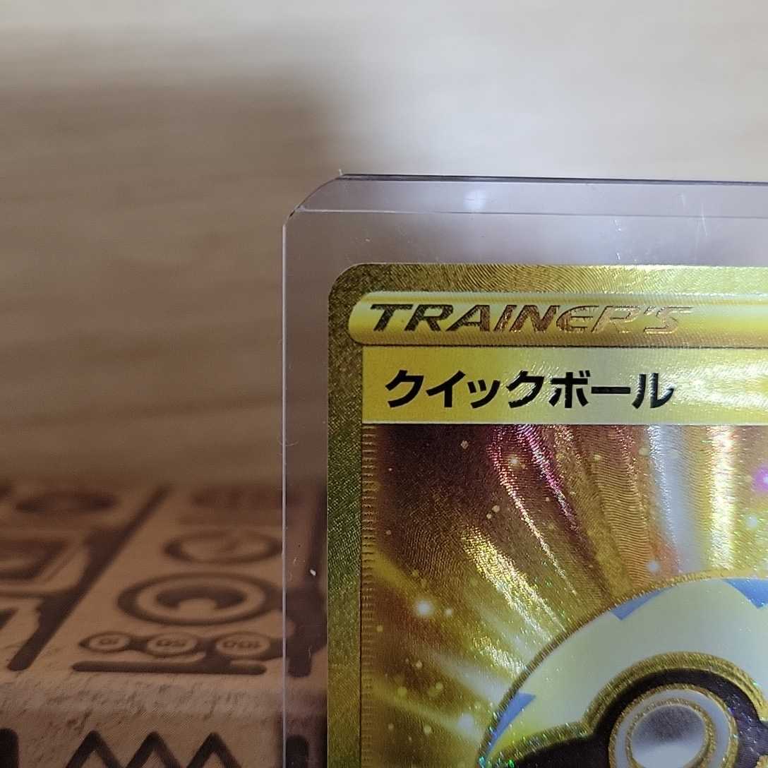 UR クイックボール ㅤ ポケモンカード | 公式通販 - S1H ポケモンカードクイックボール クイックボールUR{074&frasl;060} 状態Bクイックボール[UR](S1H-074&frasl;060) 美品 ポケモンカードゲーム,特価 ポケカクイックボールURS1H 074&frasl;060ポケモンカードゲーム クイックボールUR