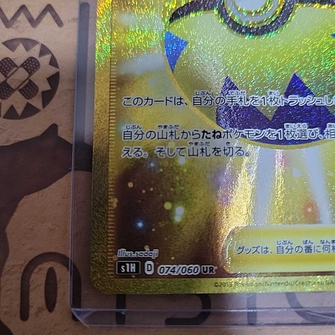 UR クイックボール ㅤ ポケモンカード | 公式通販 - S1H ポケモンカードクイックボール クイックボールUR{074&frasl;060} 状態Bクイックボール[UR](S1H-074&frasl;060) 美品 ポケモンカードゲーム,特価 ポケカクイックボールURS1H 074&frasl;060ポケモンカードゲーム クイックボールUR