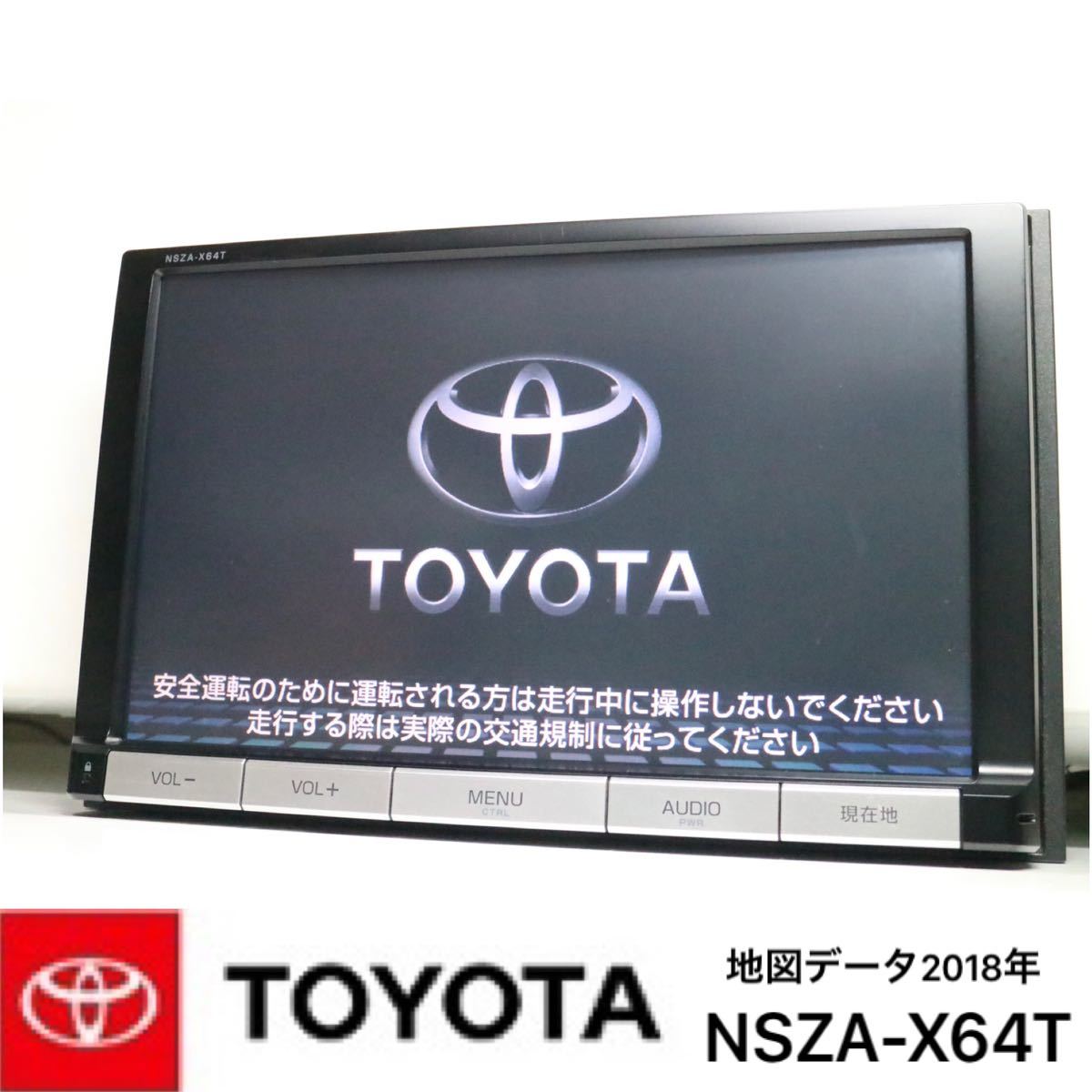 8インチ NSZA-X64T - メルカリ トヨタ純正 トヨタ純正ナビNSZA-X64T 美 