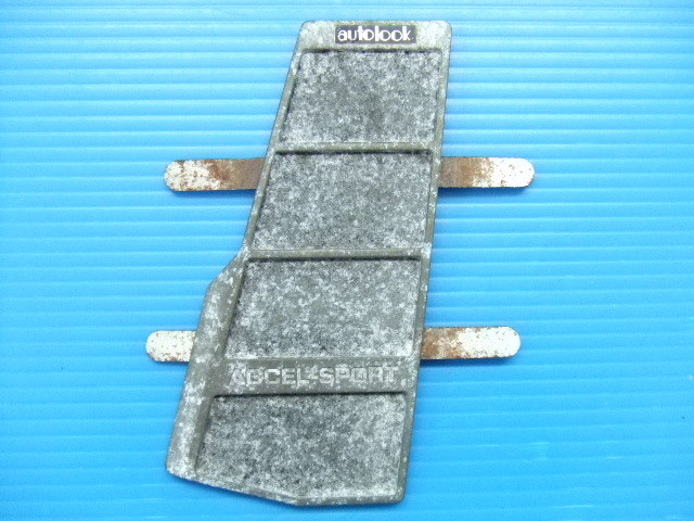 当時物 オートルック アクセルペダル アクセル 中古 新品未使用 ペダル