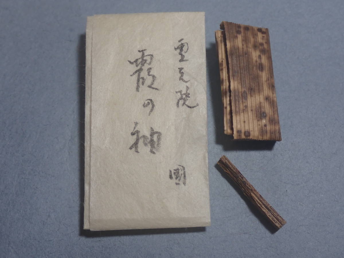 ○山田松香木店○香木○聞香○香道○伽羅○真那賀○羅国 京都の老舗 