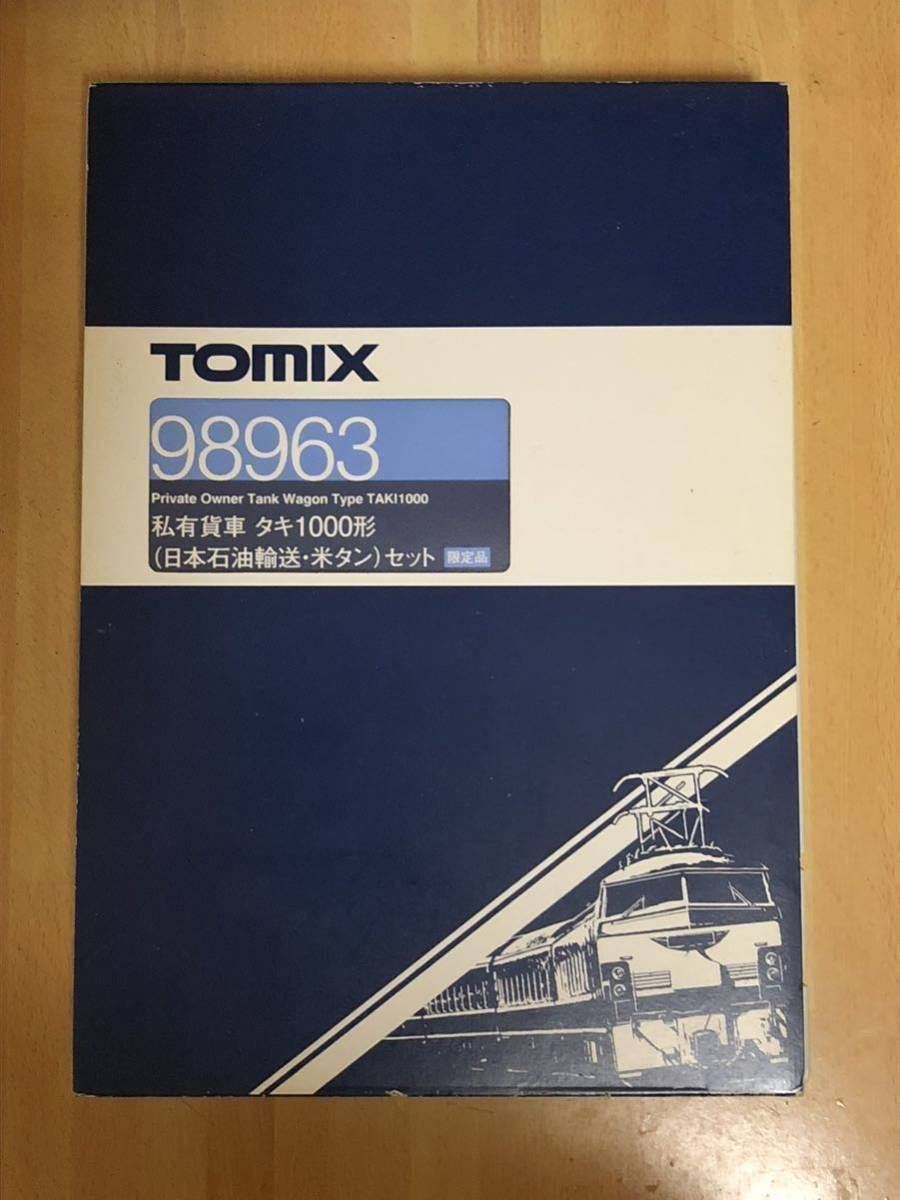 私有貨車 | トミックス トミックスNゲージ TOMIX タキ1000 0 1 2 3