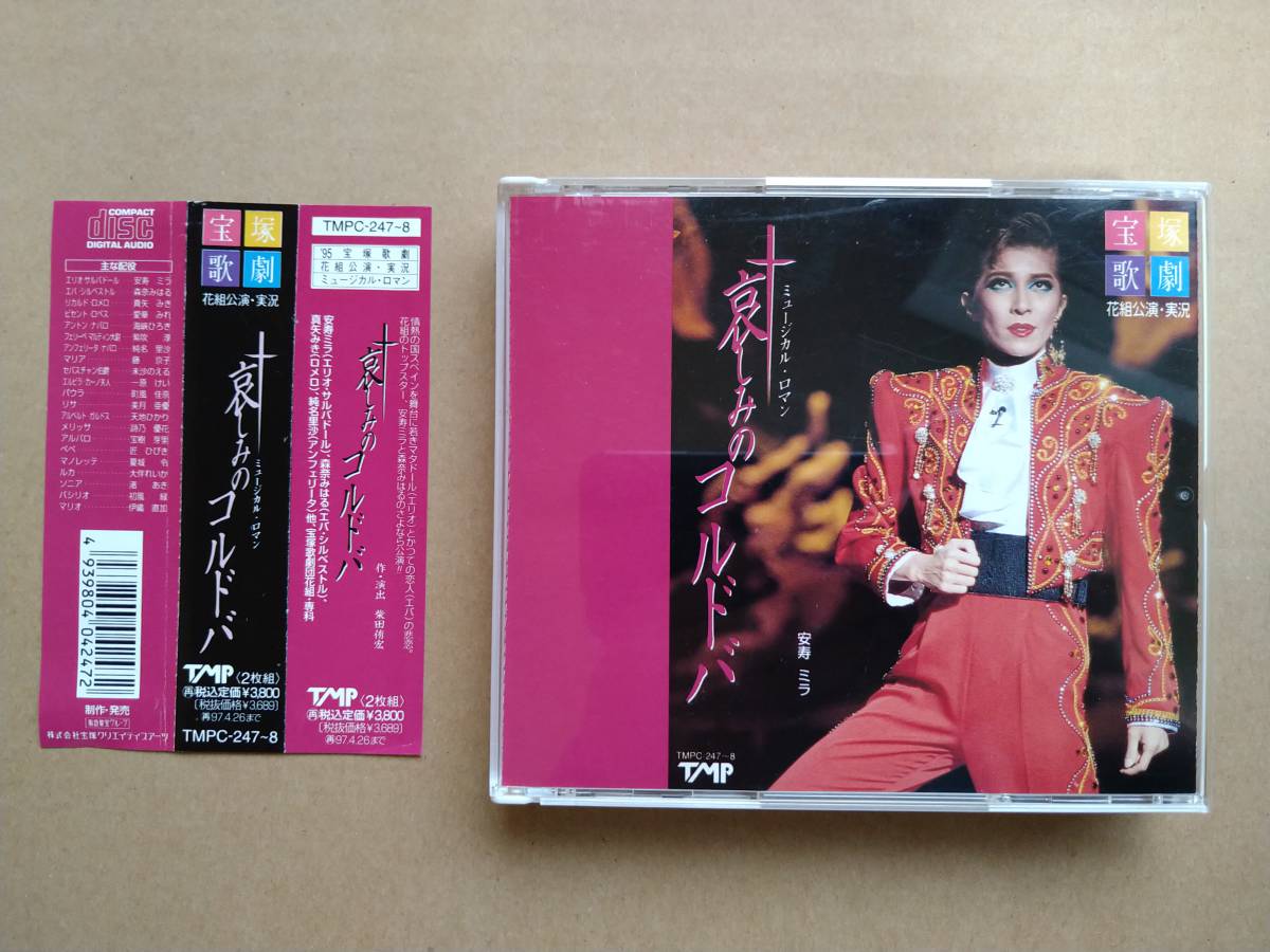 宝塚歌劇 花組 オーシャンズ11東京公演プログラム 演者全員直筆サイン入り 花組】オーシャンズ11 | 宝塚歌劇 ポスターアーカイブ