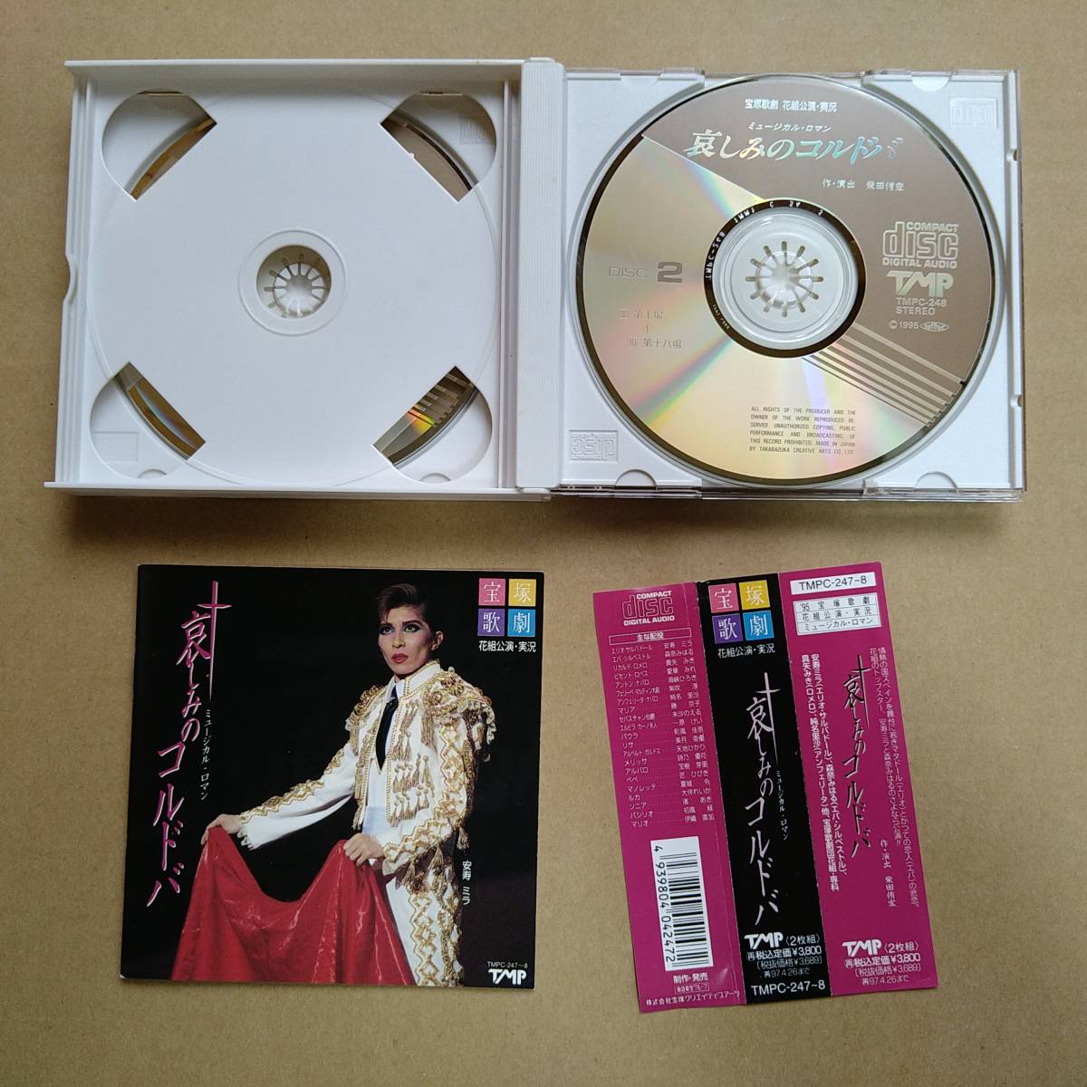 CD CD 宝塚歌劇 花組公演・実況 ミュージカル・ロマン 哀しみのコルドバ