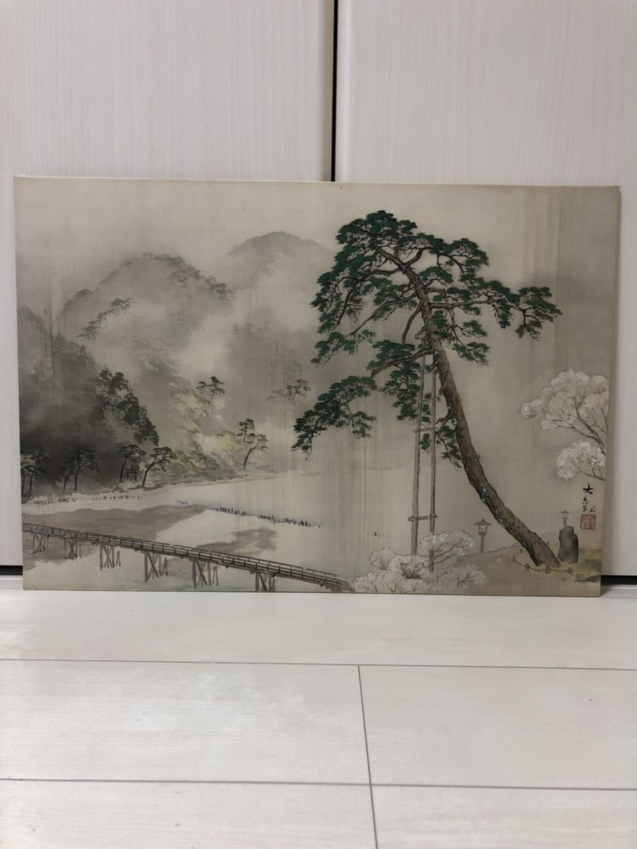 委託品一斉出品 横山大観 肉筆・色彩画 『四季の両』美代子鑑定(山水