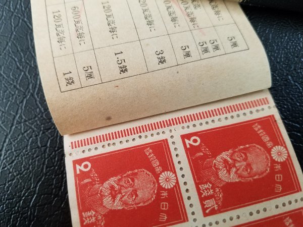 切手17 1201Y41 日本切手 郵便切手帳 新乃木80円 採炭夫100円 採炭夫160円 計3
