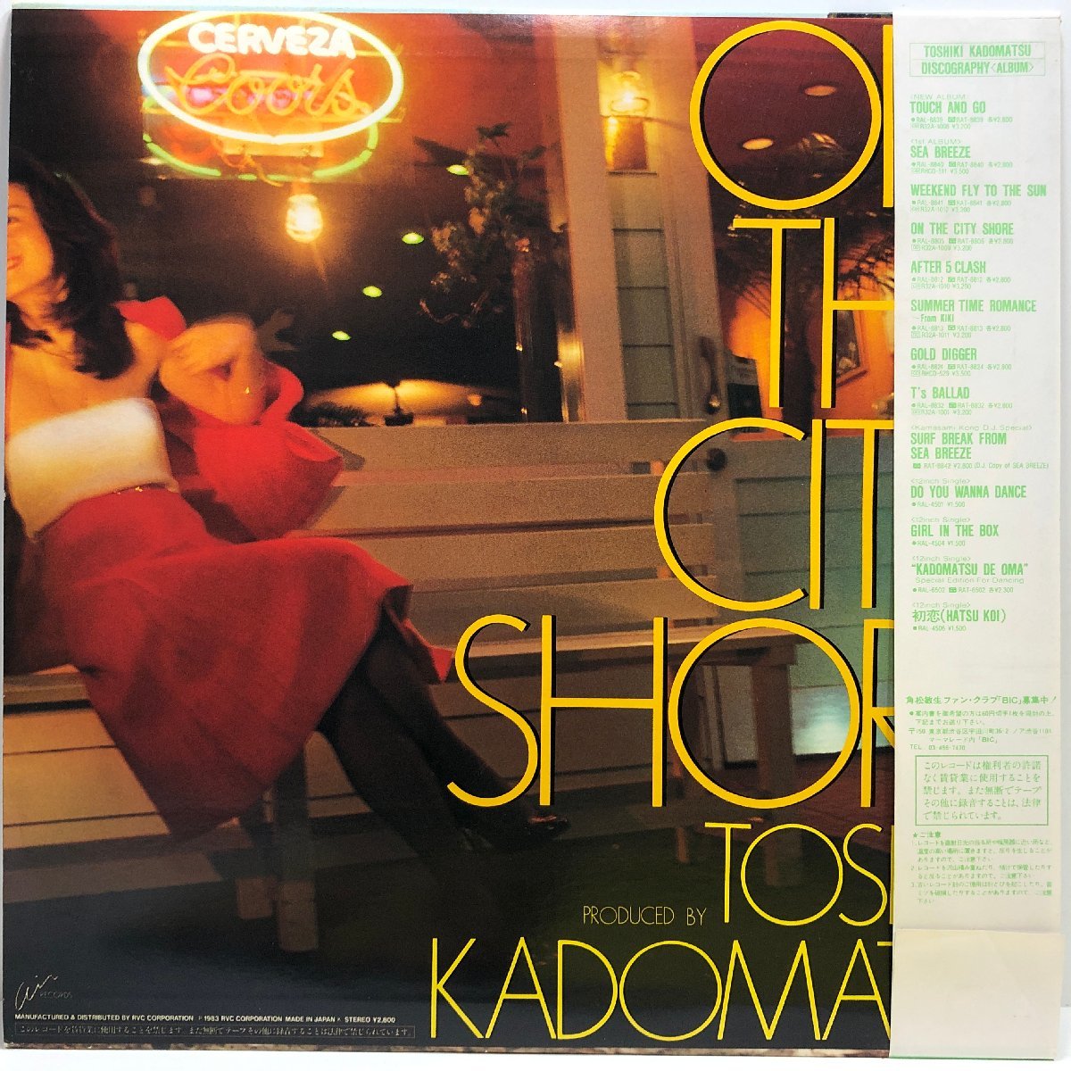 LP角松敏生 &frasl; ON THE CITY SHORE &frasl;「スカイ・ハイ (TAKE YOU TO THE