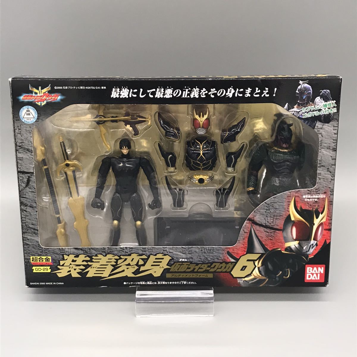 未使用】 超合金 装着変身 仮面ライダー クウガ 6 アルティメット 