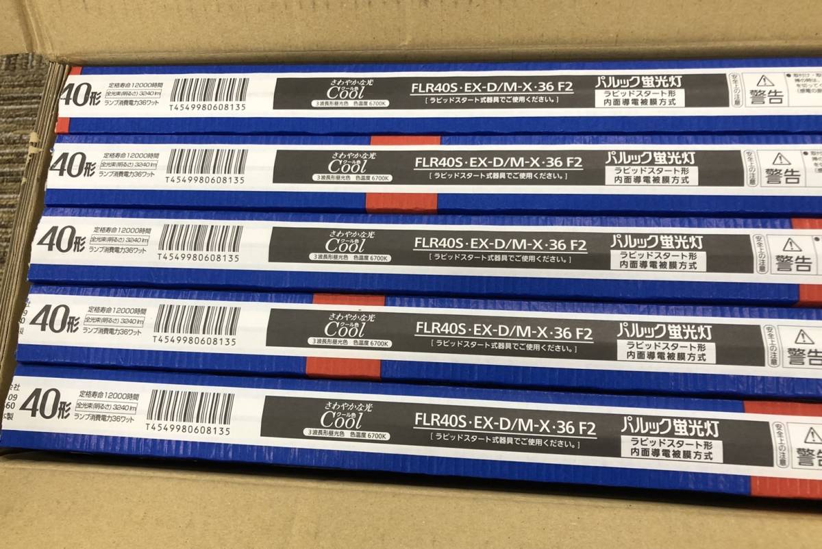 パナソニック パルック蛍光灯 FLR40S.EX-D/M-X.36 F2 「40型」_1