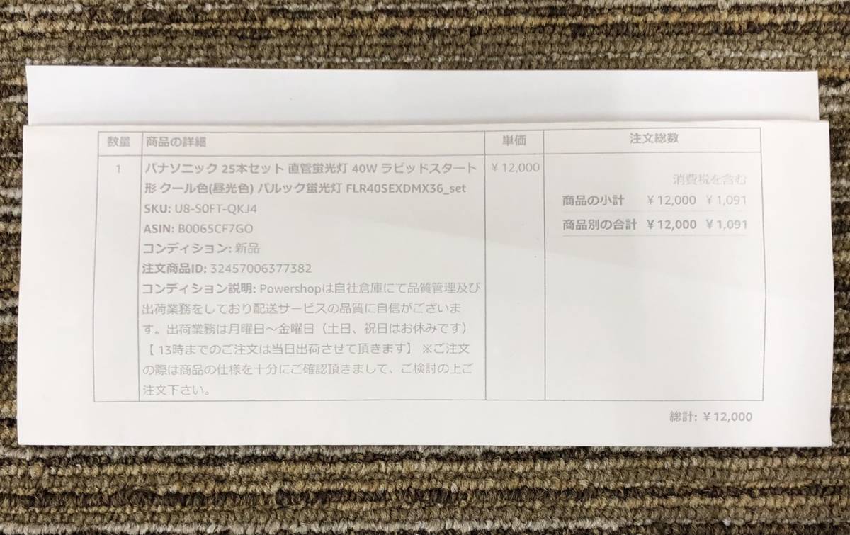 パナソニック パルック蛍光灯 FLR40S.EX-D/M-X.36 F2 「40型」_4