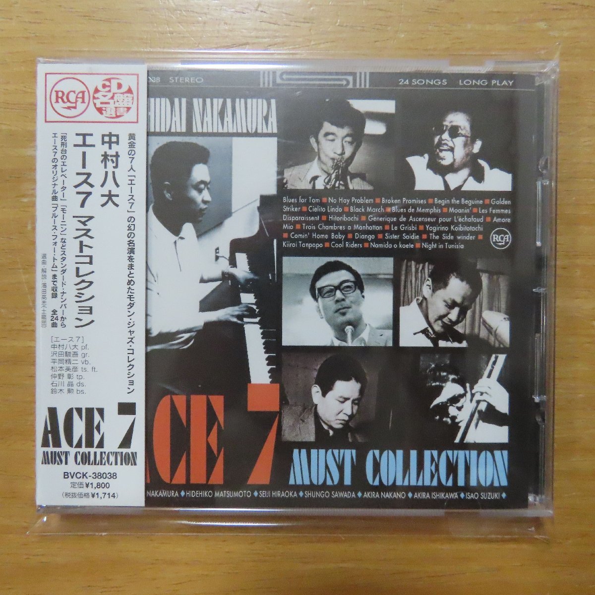 新作，新品 4988017088647; CD 中村八大 / エース 7 マストコレクション BVCK-38038(ジャズ一般)｜売買されたオークション情報、yahooの商品情報をアーカイブ公開 - オークファン ジャズ一般