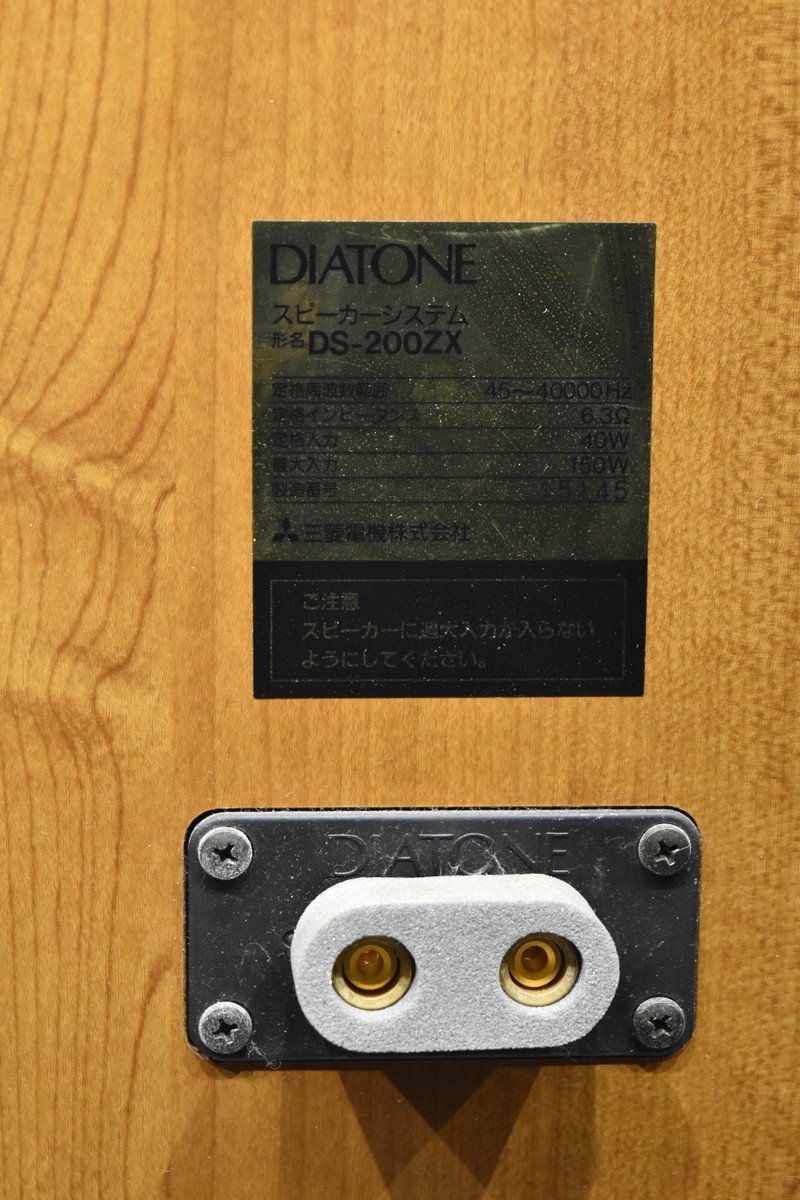 ダイヤトーン DIATONE スピーカーペア DS-200ZX DIATONE DS-200ZX
