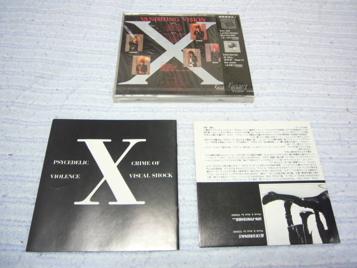 X エックス VANISHING VISION フォトブック付 黒帯 未開封 初回盤 EXC 