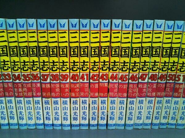 三国志 横山光輝 全60巻セット 全巻セット】横山光輝 三国志 全60巻 +