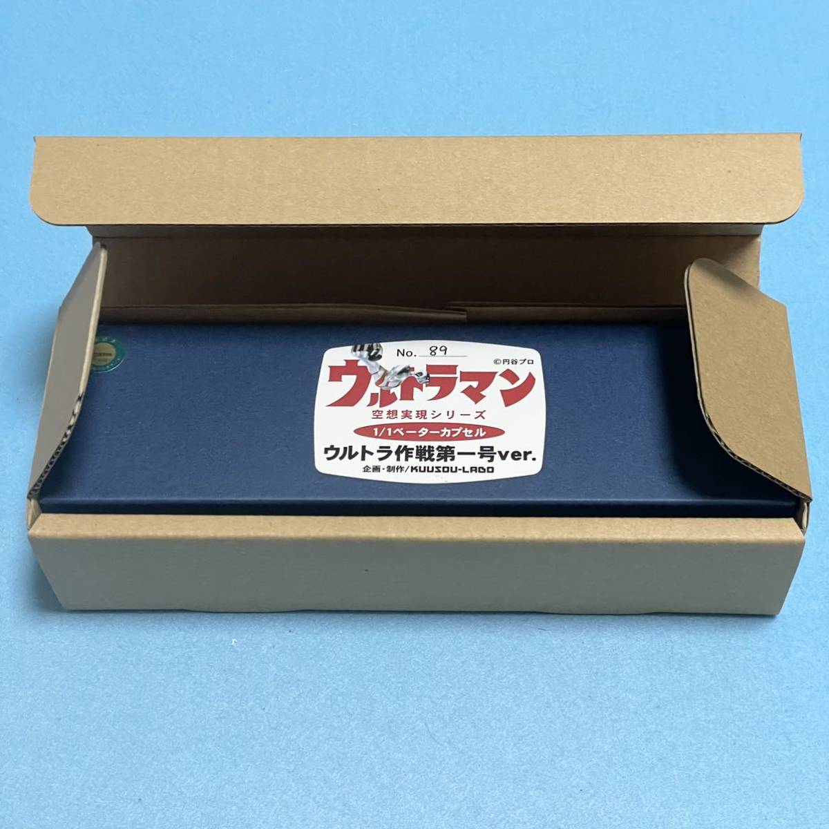 新品未使用レア 空想ラボ 1/1 ベーターカプセル ウルトラ作戦第一号ver