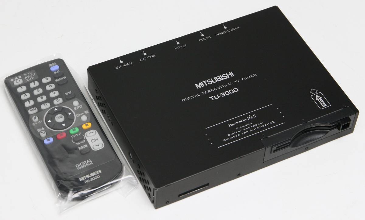 三菱 TU-300D ワンセグ対応地上デジタルTVチューナー 4X4フルセグ 新品 TU-300D MITSUBISHI 三菱 ×フルセグ対応 新品フィルムアンテナ (棚6814-207)