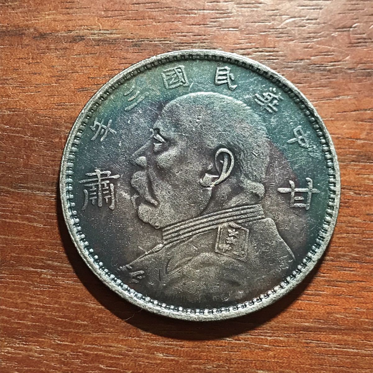 激安大特価，定番人気 021118 中国古銭 袁世凱甘粛版 中華民国三年 壹圓 中国古玩 中国銀貨 唐物 渡来銭 收藏品 アンティークコレクション(アジア)｜売買されたオークション情報、yahooの商品情報をアーカイブ公開 - アジア