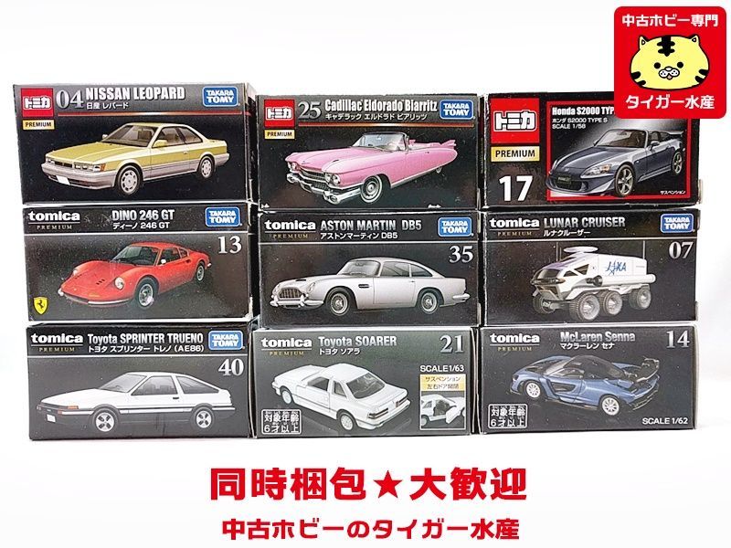 1972年トミカ製 トミカダンディシリーズ 緊急指令10ー4・10・10