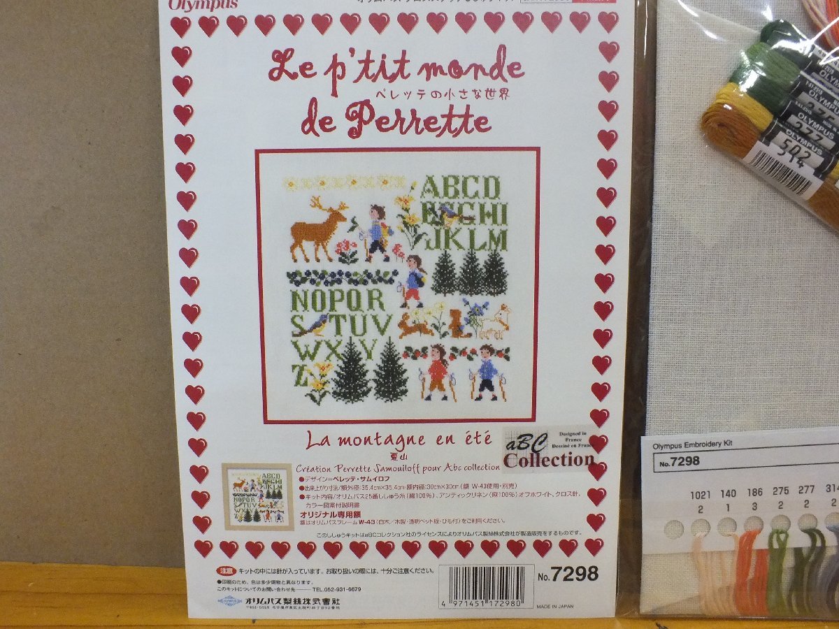 ペレッテの小さな世界 夏山 クロスステッチキット 図案 ペレッテの小さな世界 夏山 クロスステッチキット 図案