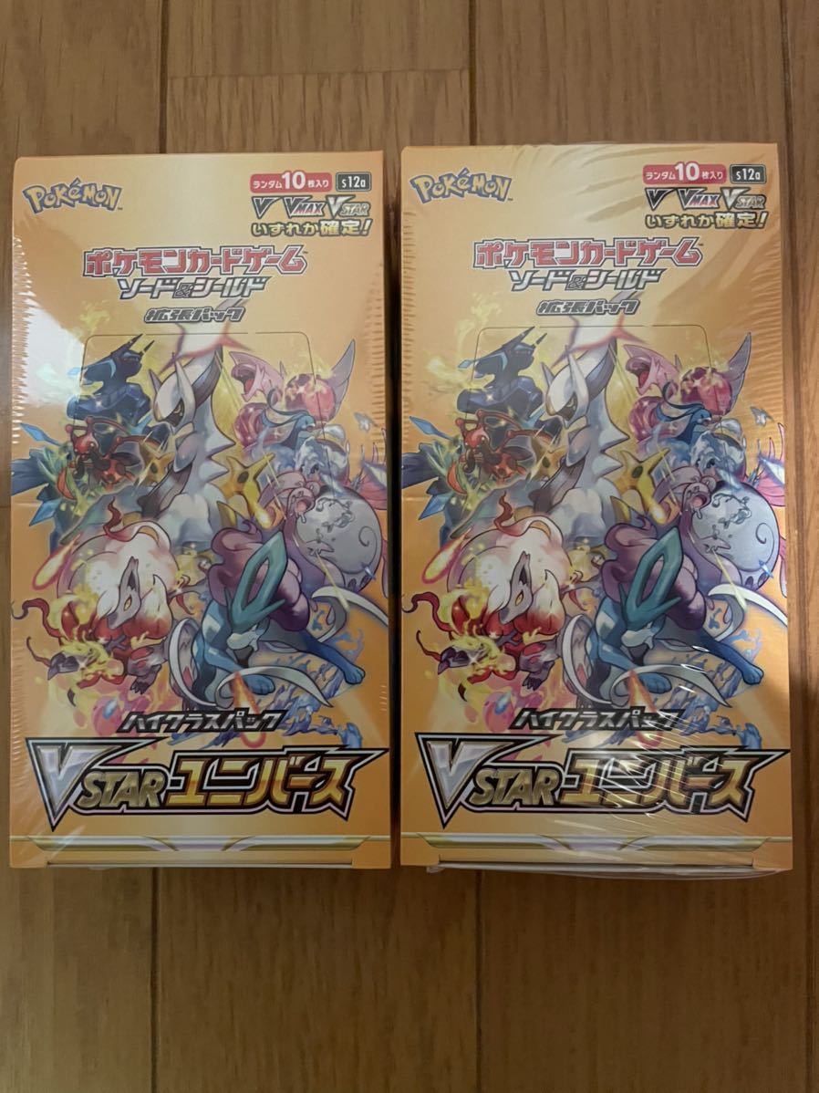 Ｖスターユニバースシュリンク付きBOX
