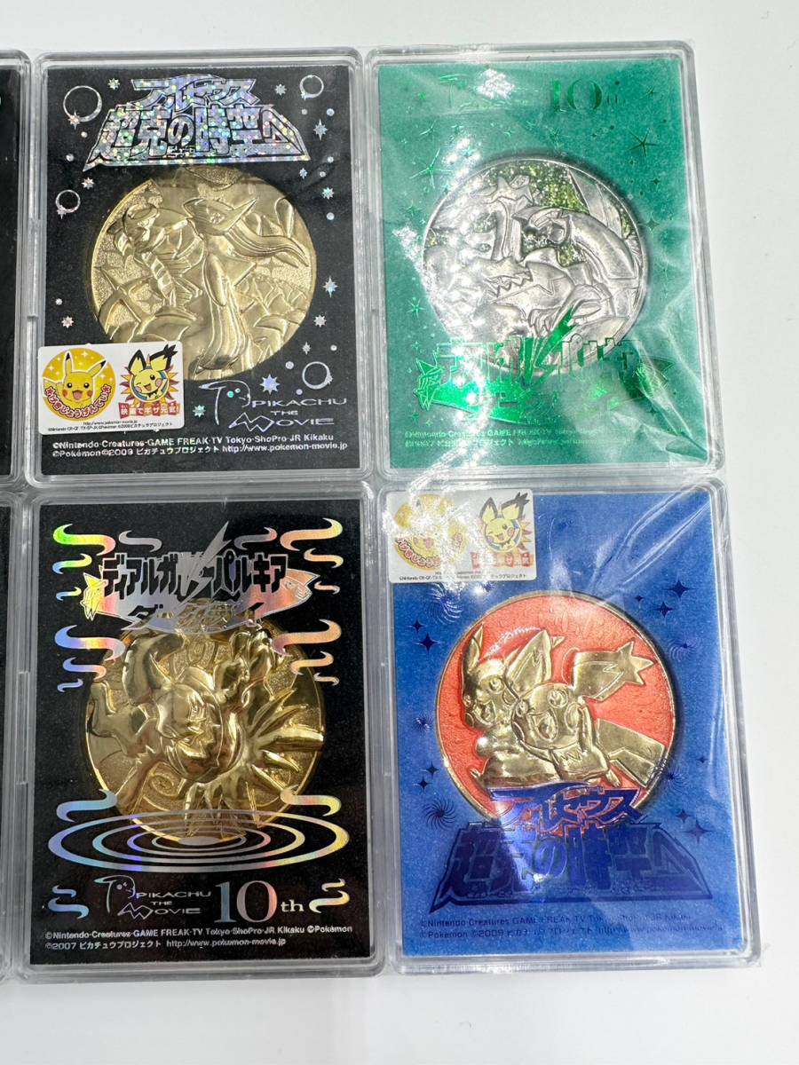 送料無料】1円〜 ポケットモンスター 映画 記念メダル 8個セット 劇場  