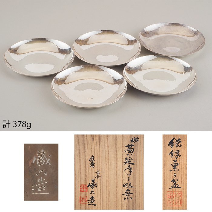  夢工房 四世 秦 蔵六 造 純銀 黄延年作意 煎茶 菓子盆 五客 共箱 重さ計378ｇ 銀純度99.72% NO.927(その他)｜売買されたオークション情報、yahooの商品情報をアーカイブ公開 - オークファン その他