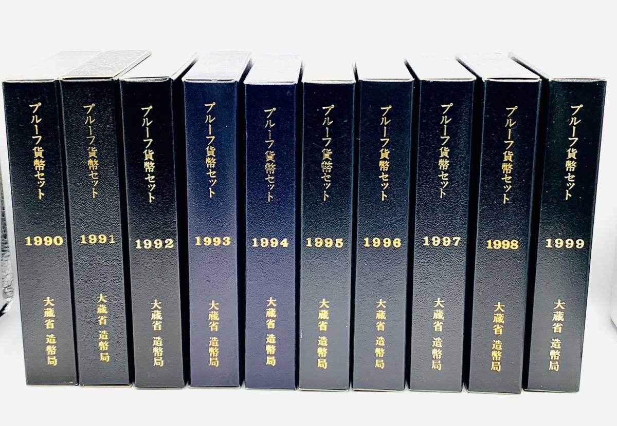 1990 1991 1992 1993 1994 プルーフ硬貨セット