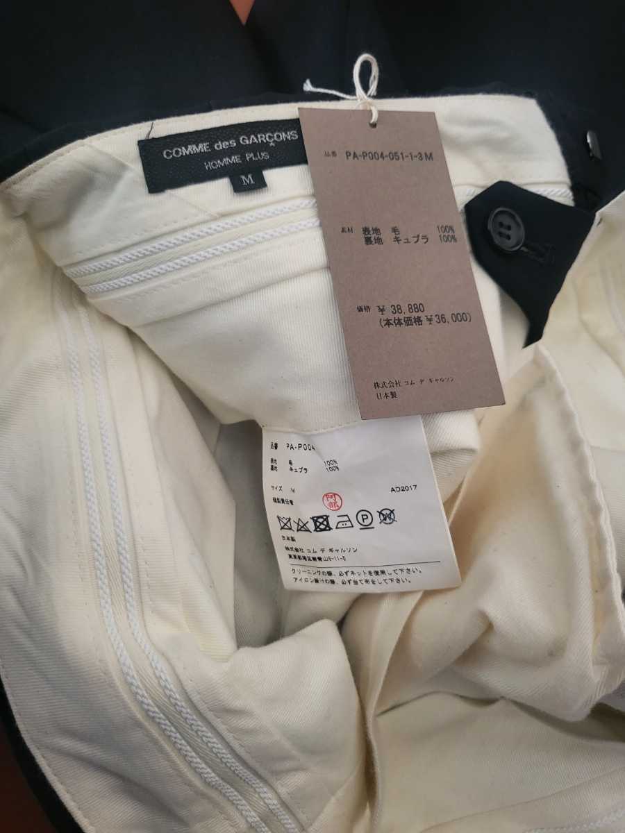 コムデギャルソンオムプリュス　超定番　2タックパンツ　ブラック　サイズM COMME des GARCONS homme plus コムデギャルソンオムプリュス des 2タックパンツ オムプリュス プリュス）、2タックパンツ。シンプル、上質、エレガント。 (コムデギャルソンオム
