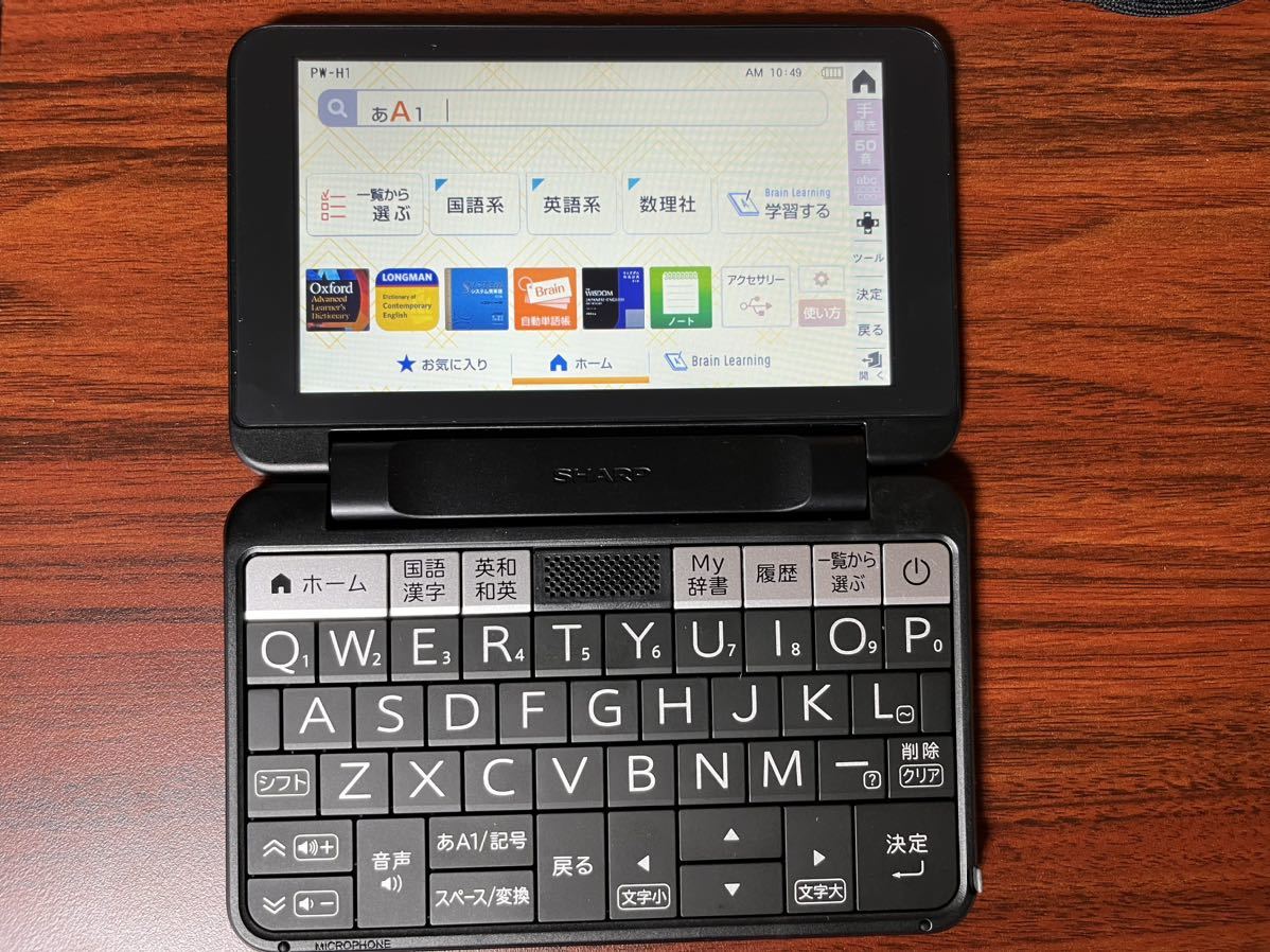 シャープ 電子辞書 BRAIN 高校生モデル(6教科対応) PW-H1-B(ブラック系 