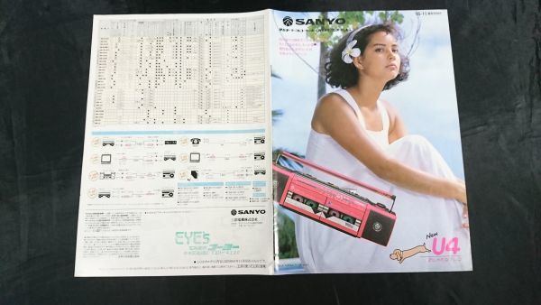 SANYO(サンヨー) テープレコーダー 他 総合カタログ 1985年11月