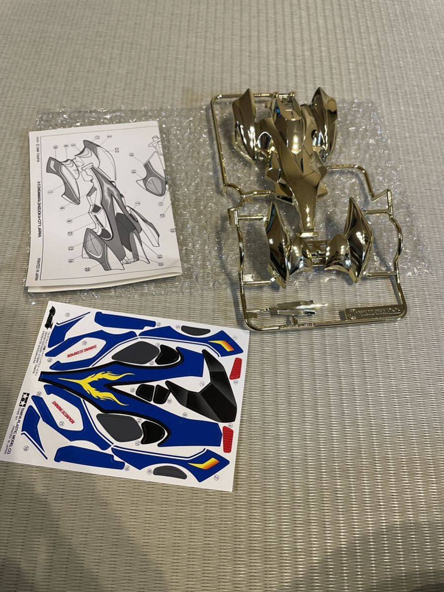 ☆希少☆ ミニ四駆 シャイニングスコーピオン ゴールドボディ