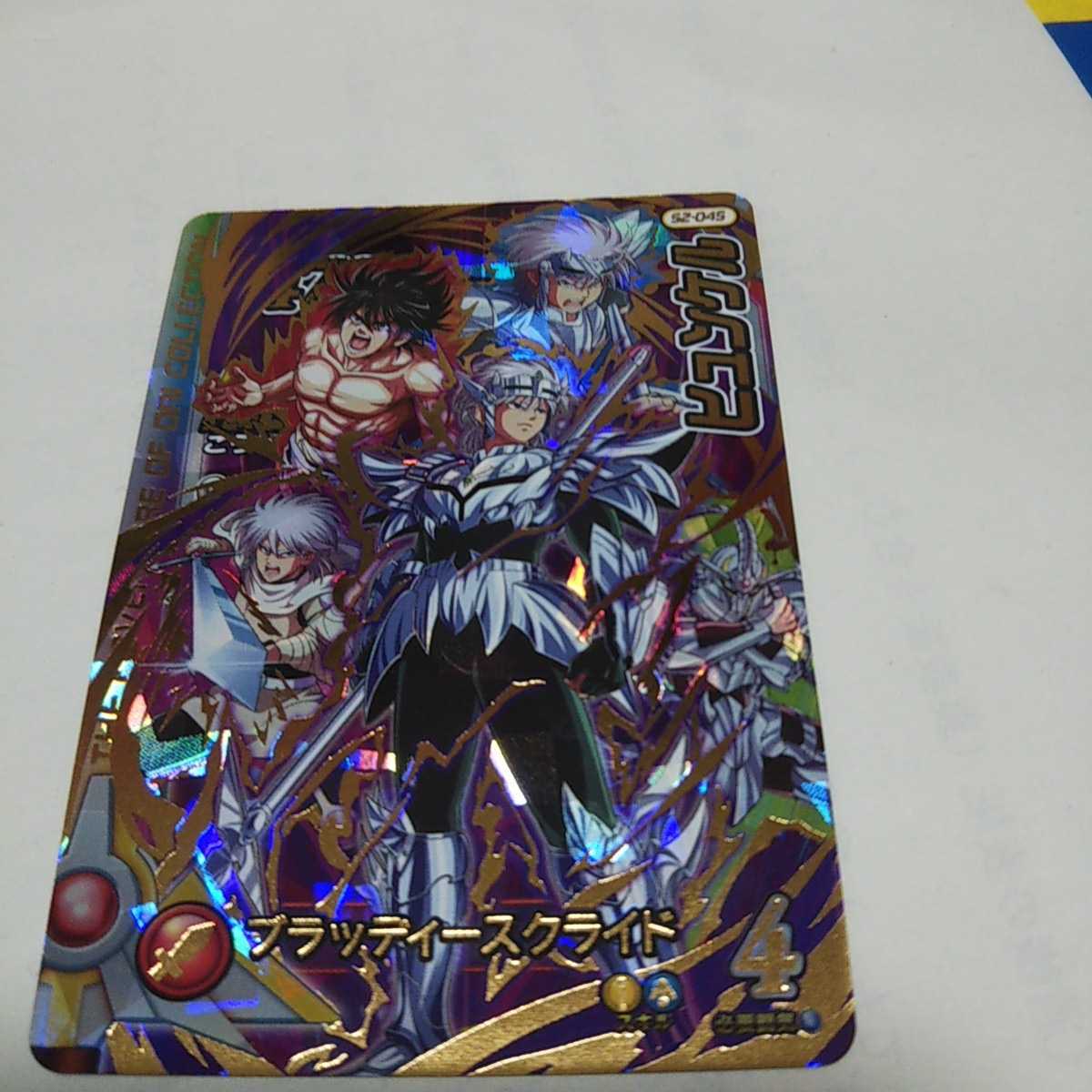ドラゴンクエスト ダイの大冒険 クロスブレイド 超2弾 S2-045 DR 