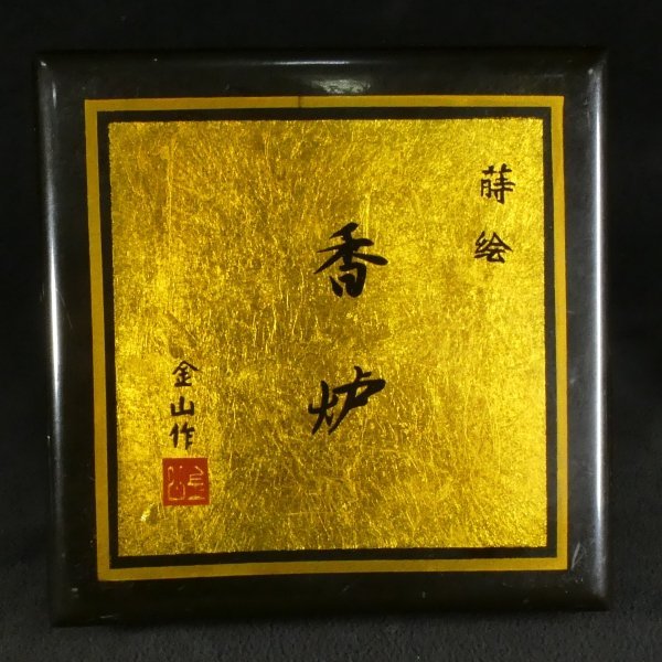 香木 香炉 - 香木⁄香原料『伽羅・沈香6種セット特撰・六国(りっこく