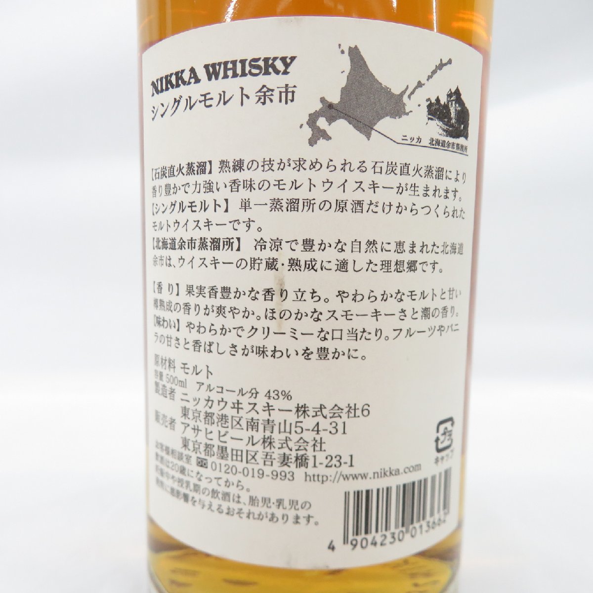 シングルモルト 余市 ニッカ 旧ラベル 0 WHISKY 【未開栓】NIKKA