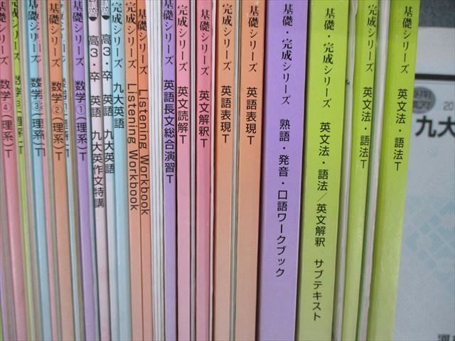 本 河合塾 阪大理系コース テキスト30冊