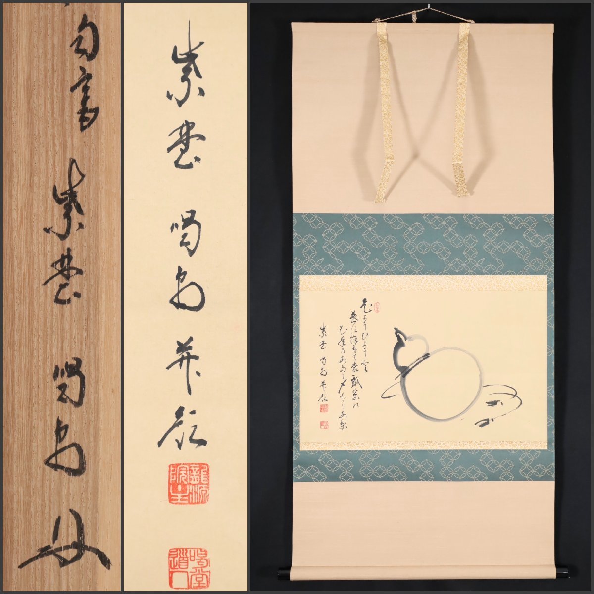 Yahoo!オークション 墨」書 「玄林堂 (美術品) の落札相場 叙勲墨匠