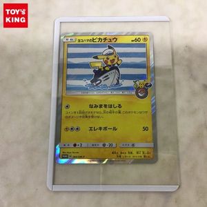 ヨコハマのピカチュウの値段と価格推移は 50件の売買情報を集計したヨコハマのピカチュウの価格や価値の推移データを公開