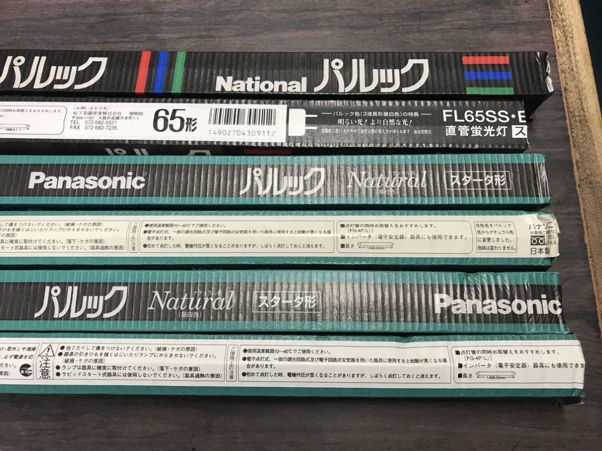 Panasonic 蛍光灯 白色 FL65SS-W58 5本 (パナソニック FL65SS・EX-N⁄58
